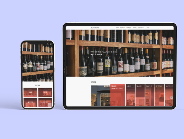 레드텅 홈페이지 제작